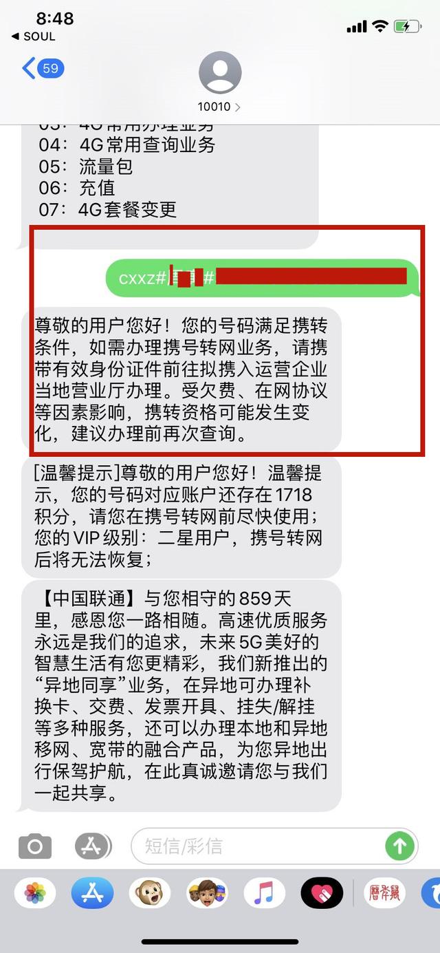 [電信設置接收國外短信]中國電信發短信到國外收費