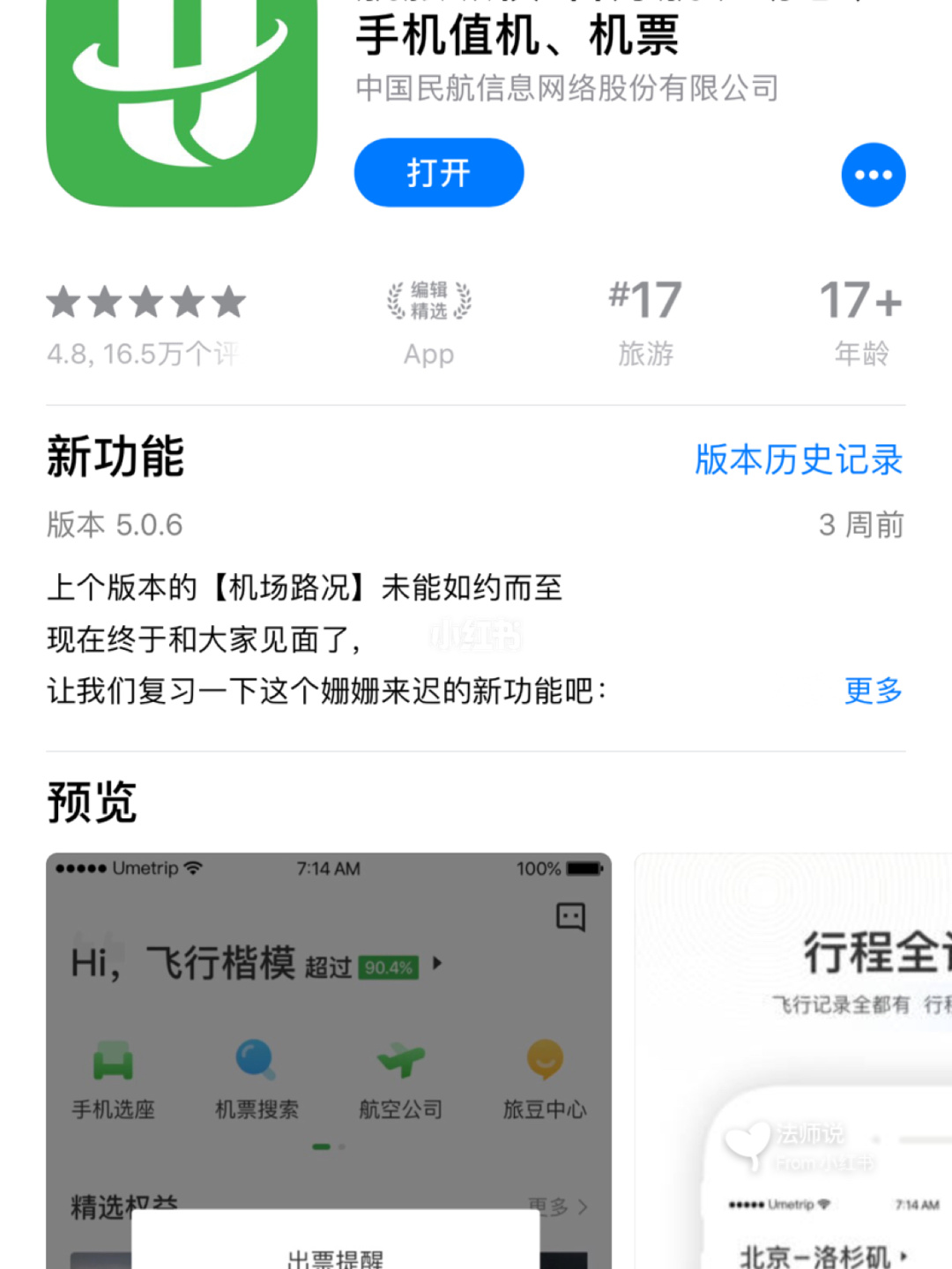 [飛機app聊天軟件下載中文]飛機app聊天軟件下載中文安卓