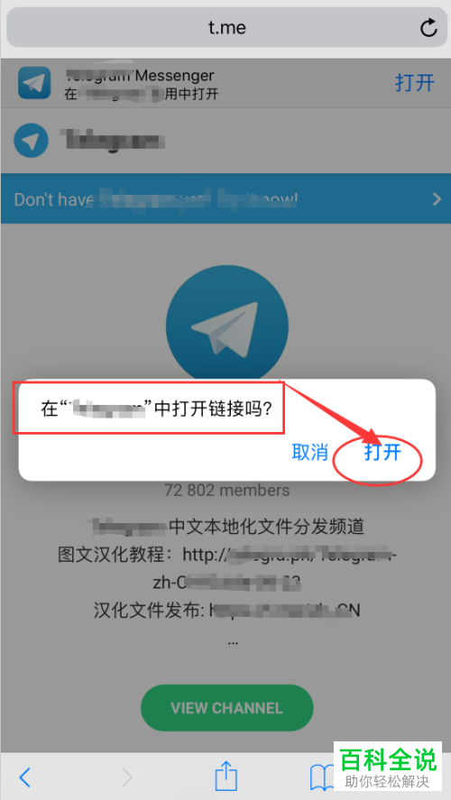 包含怎么把telegram改成漢語的詞條