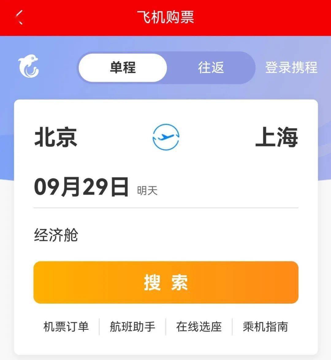 [飛機app聊天軟件下載中文]飛機app聊天軟件下載蘋果版