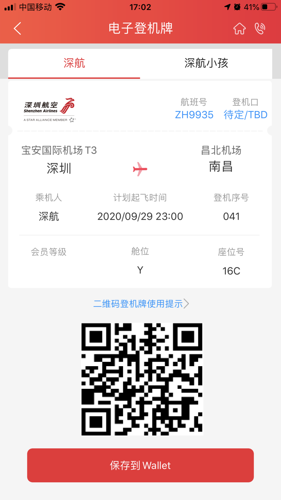 [飛機app聊天軟件下載中文]飛機app聊天軟件下載中文版加速器