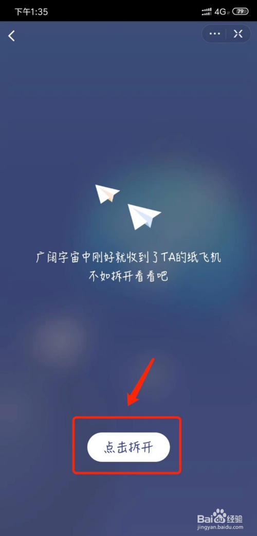蘋果紙飛機app下載中文版的簡單介紹